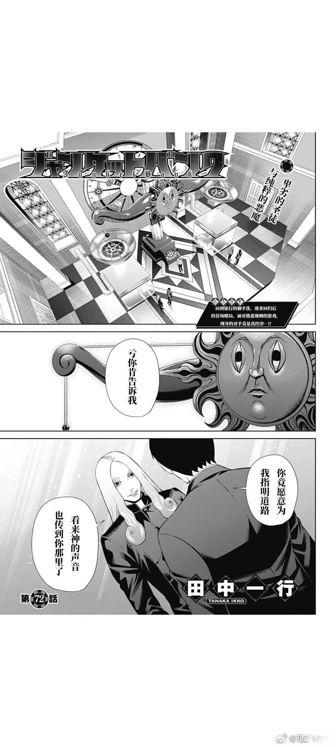 第73话0