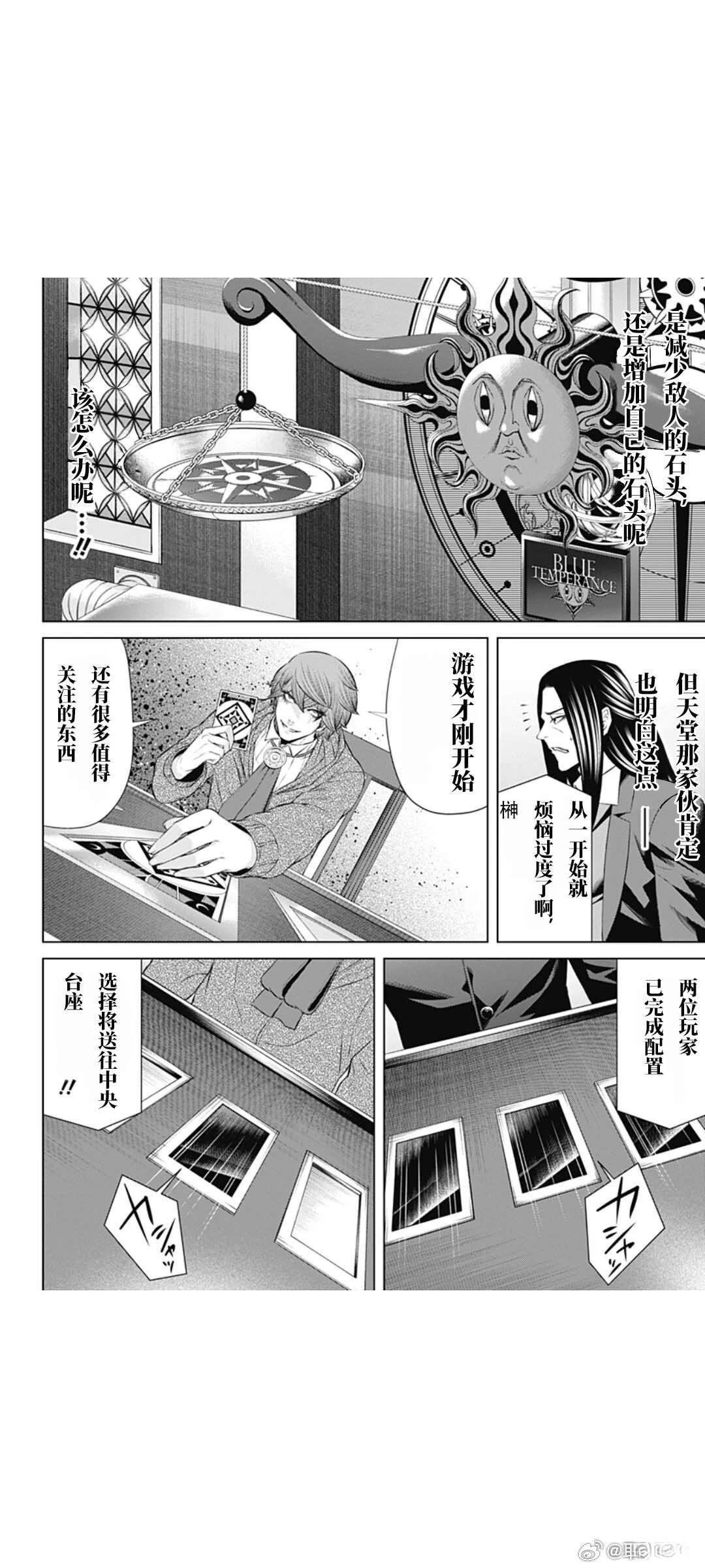 第73话13