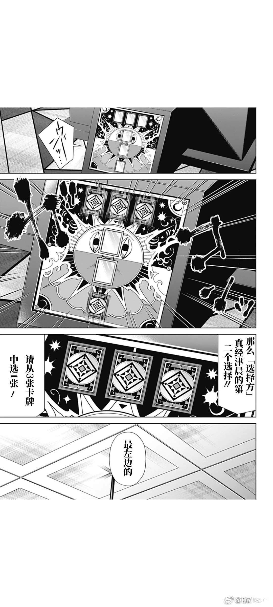 第73话14