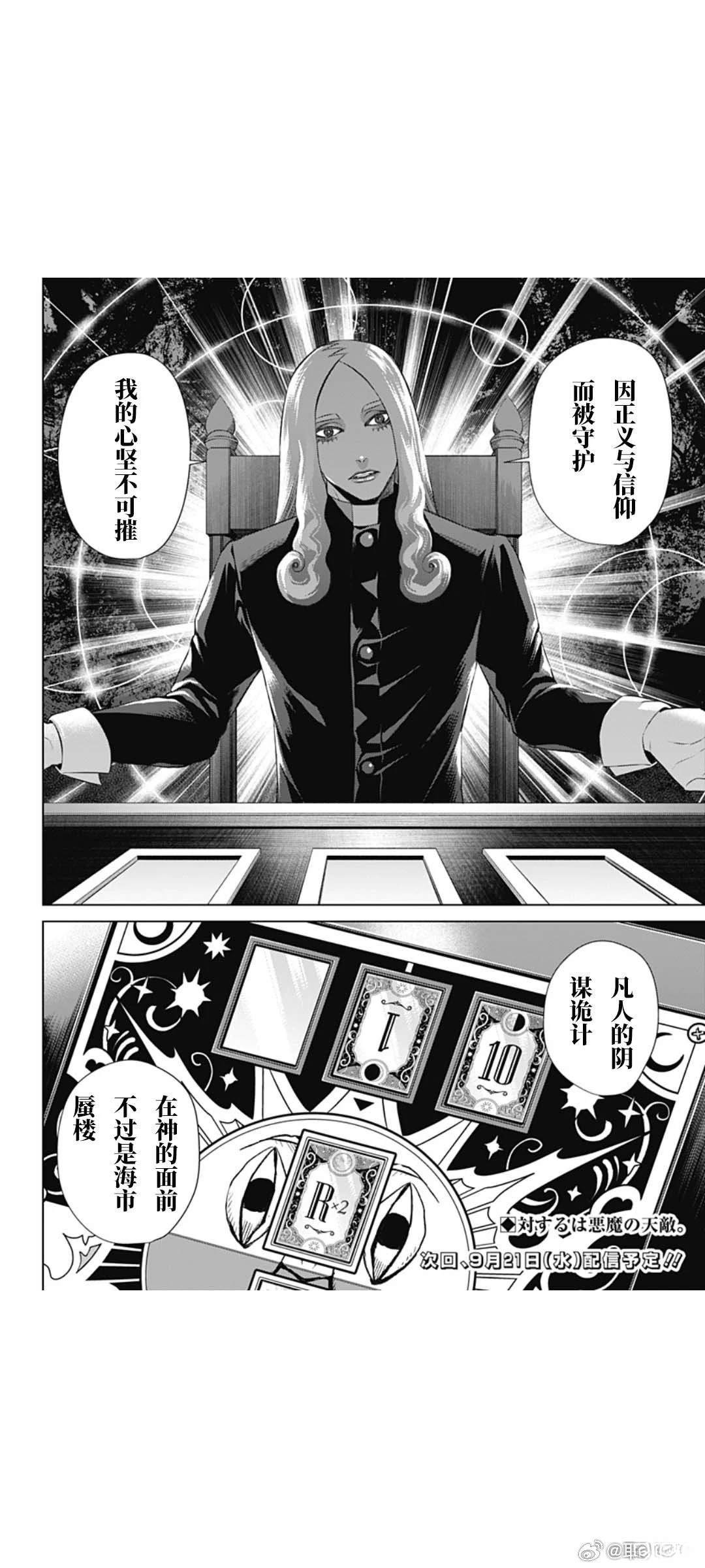 第73话17