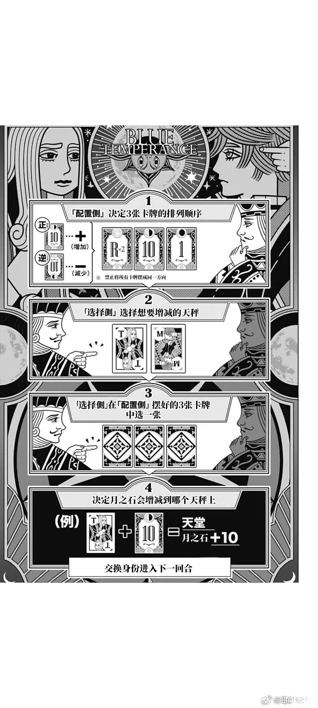 第73话2