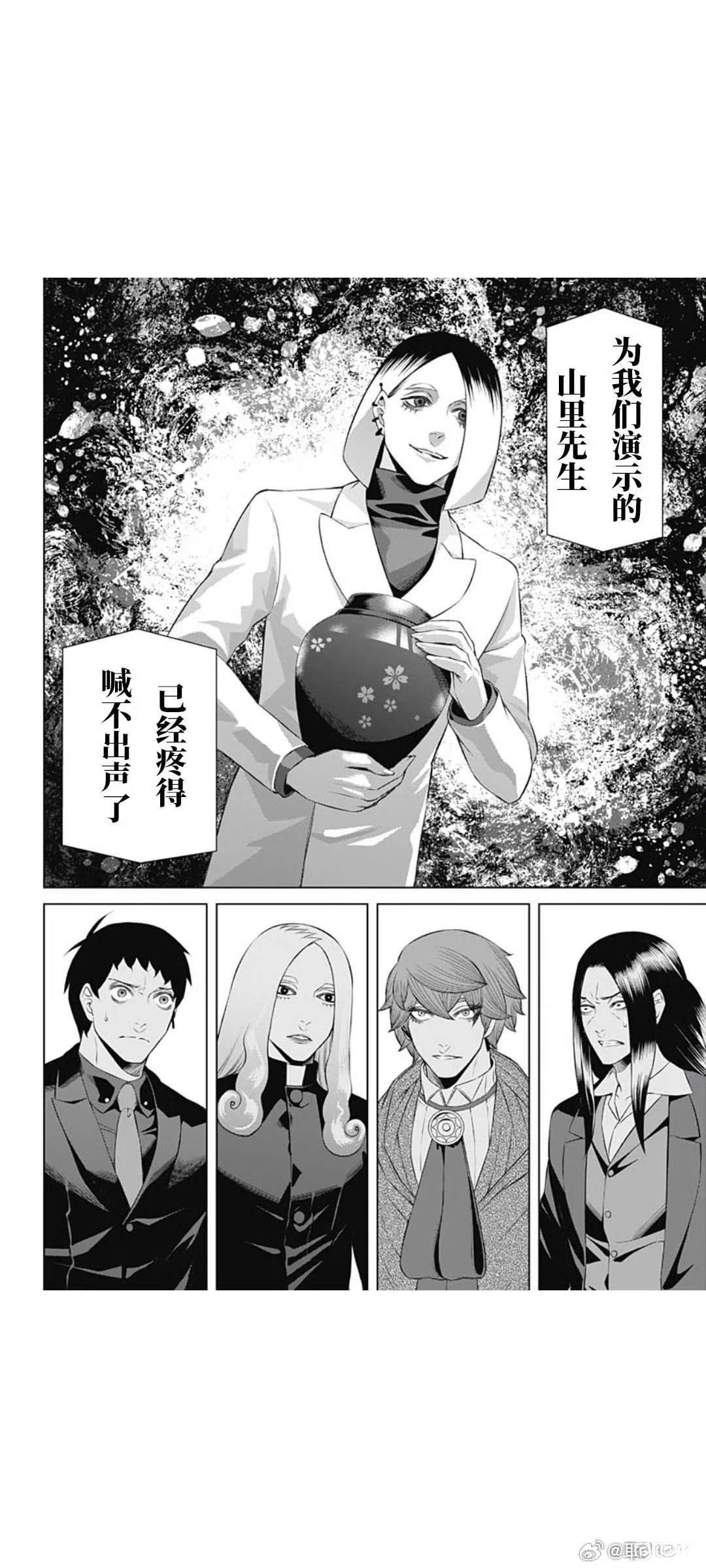 第73话5