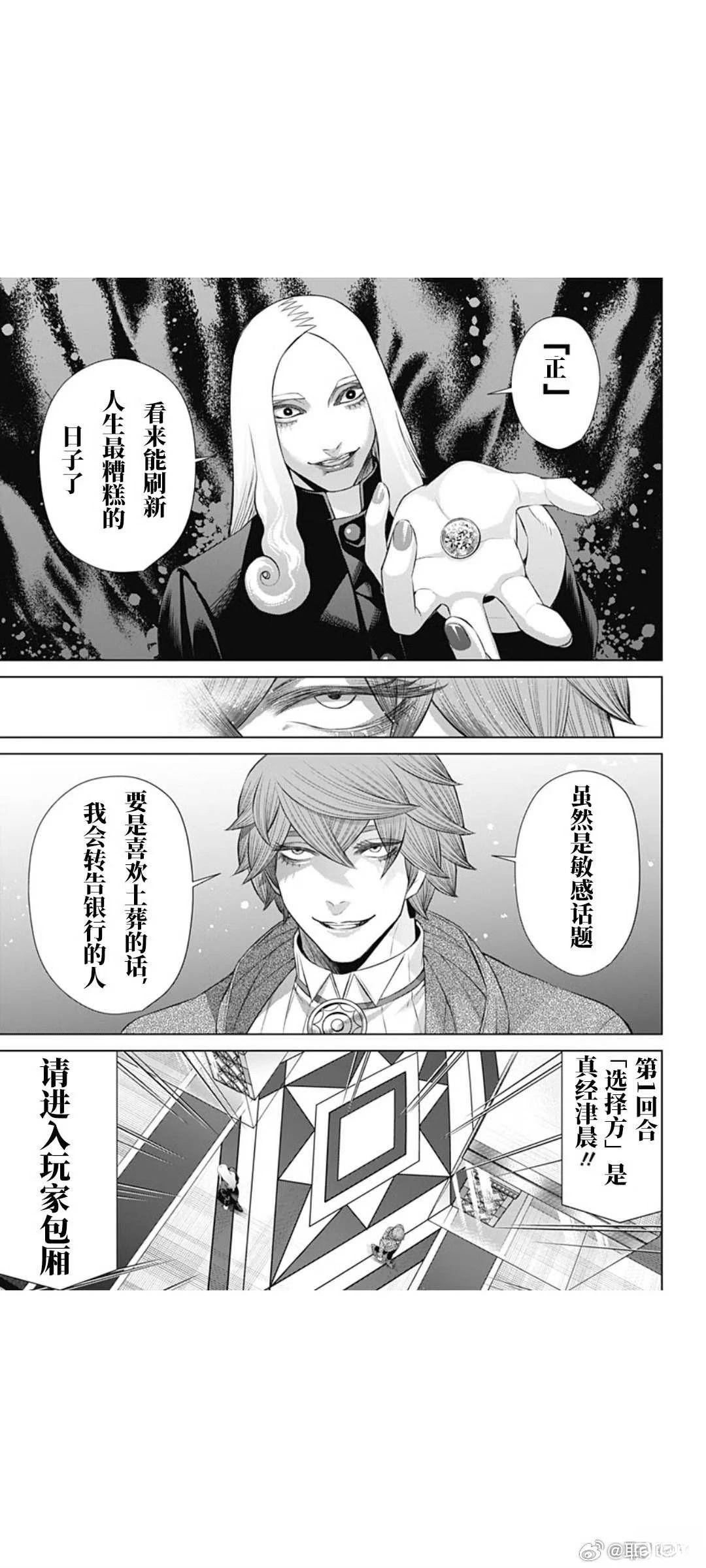 第73话8