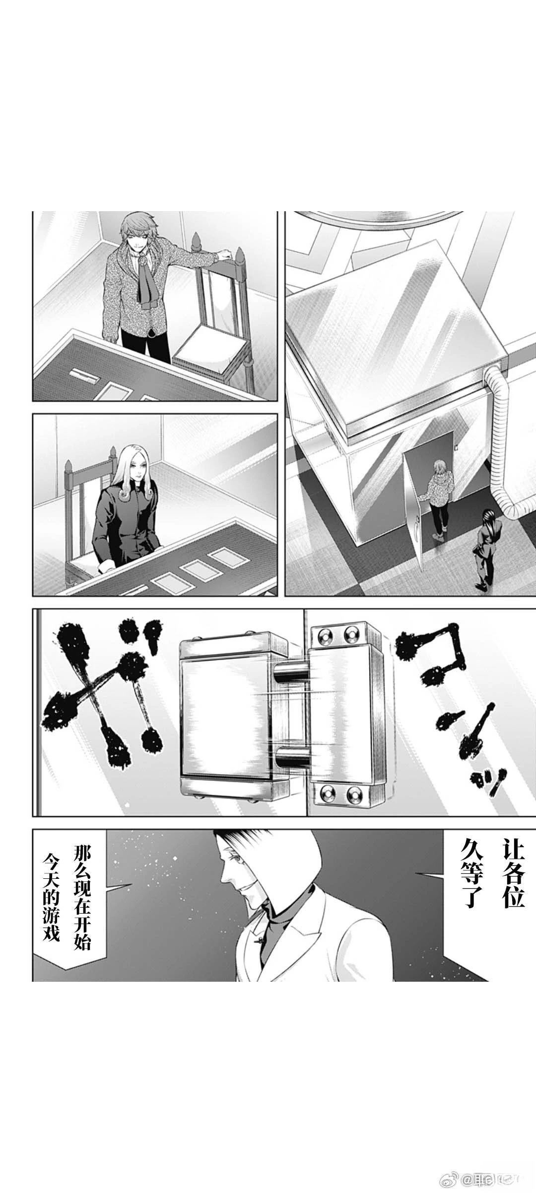 第73话9