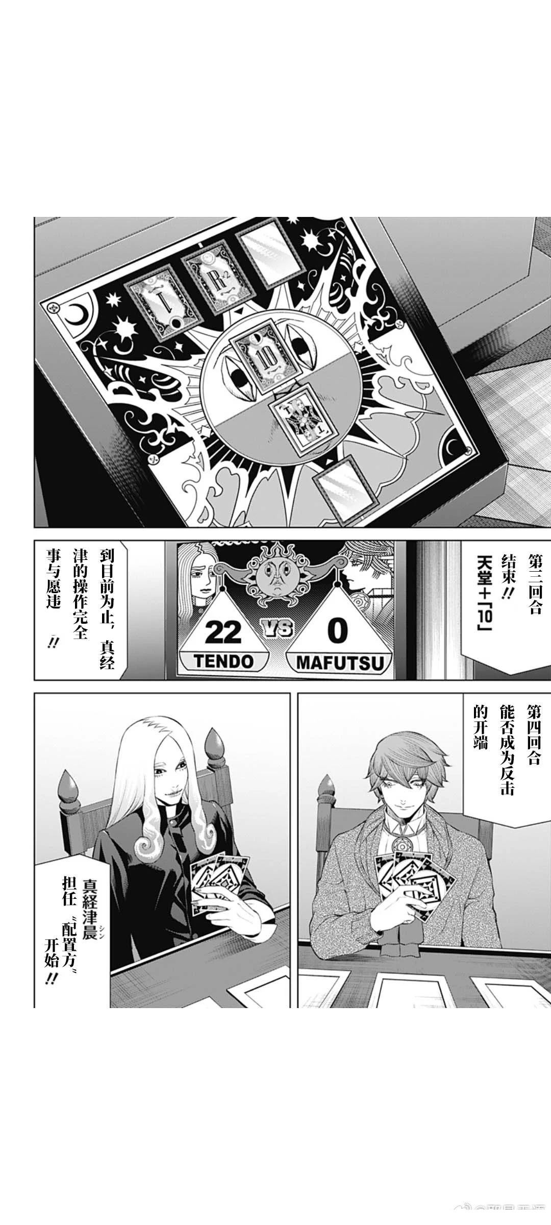 第74话1