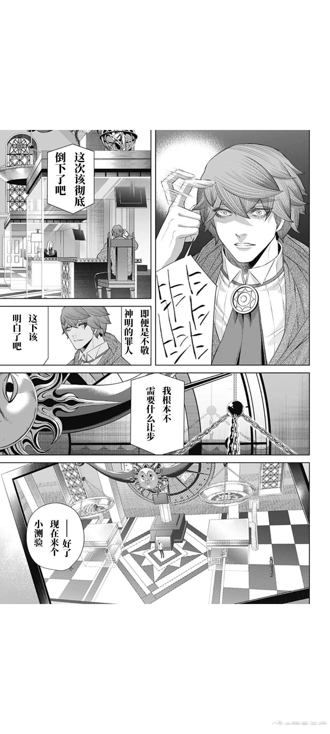 第74话10