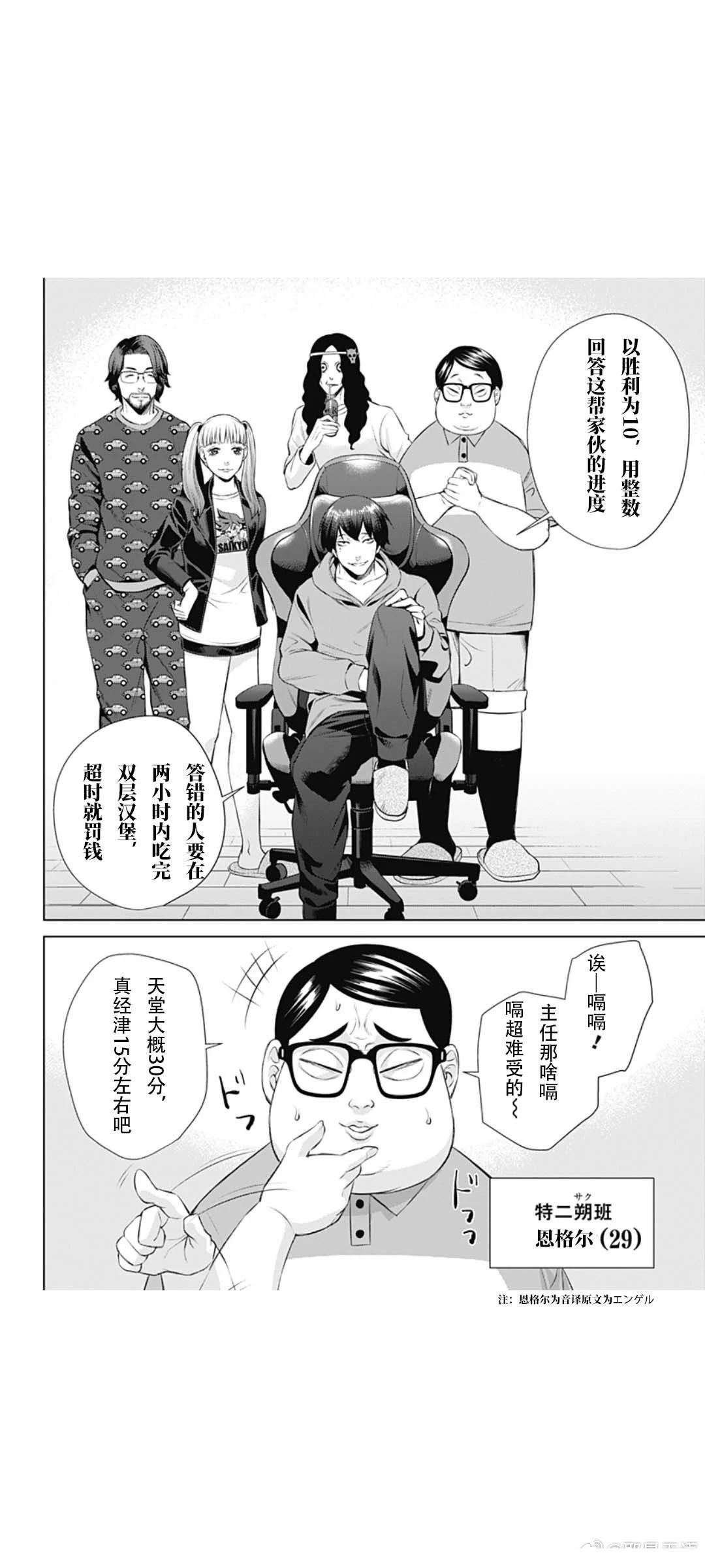 第74话11