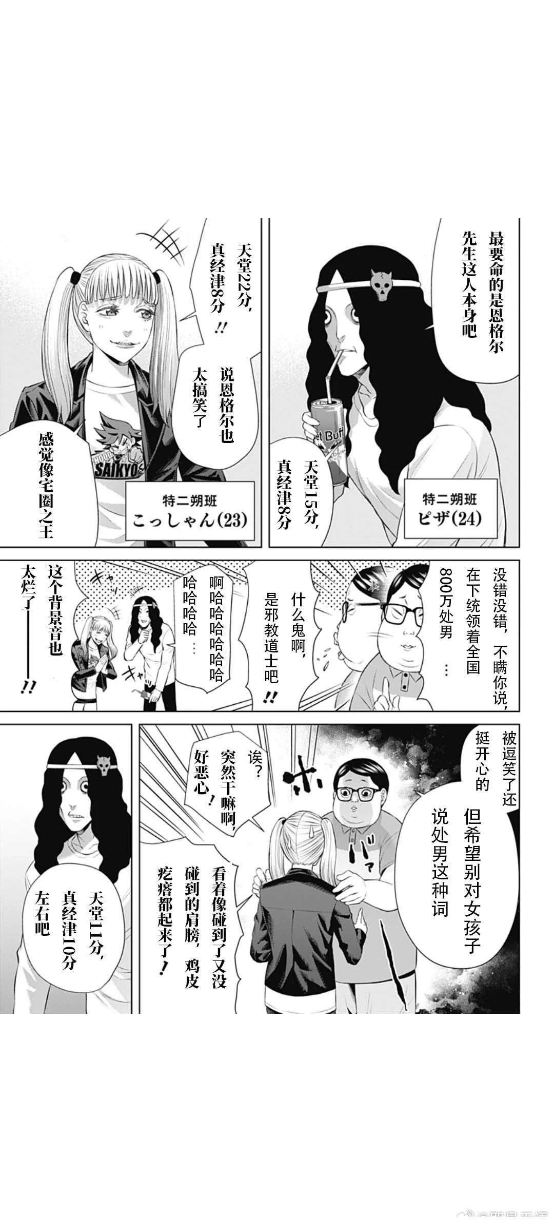 第74话12