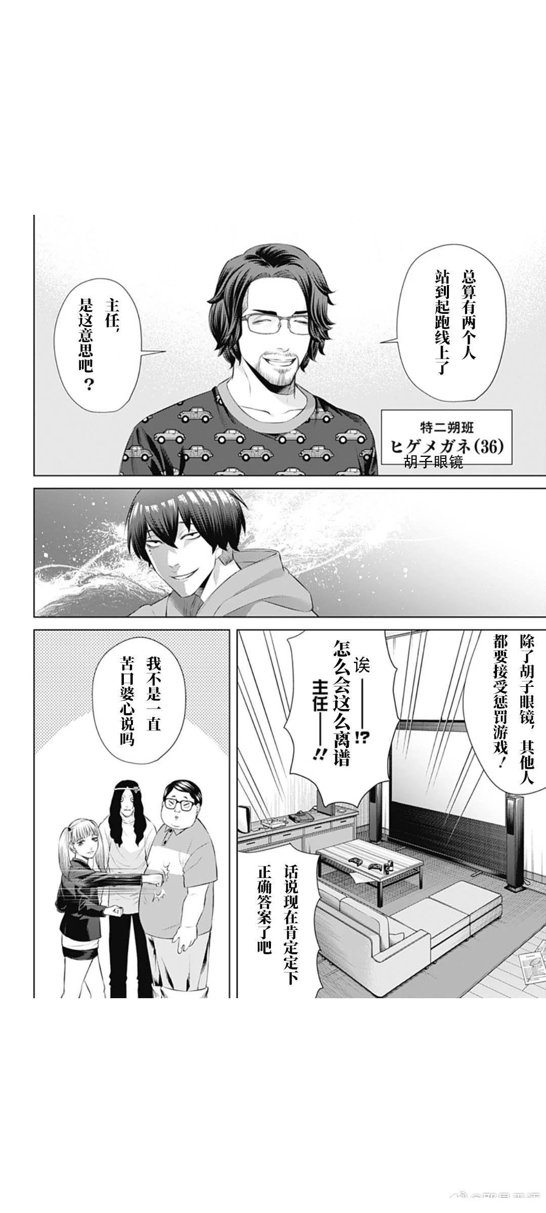第74话13