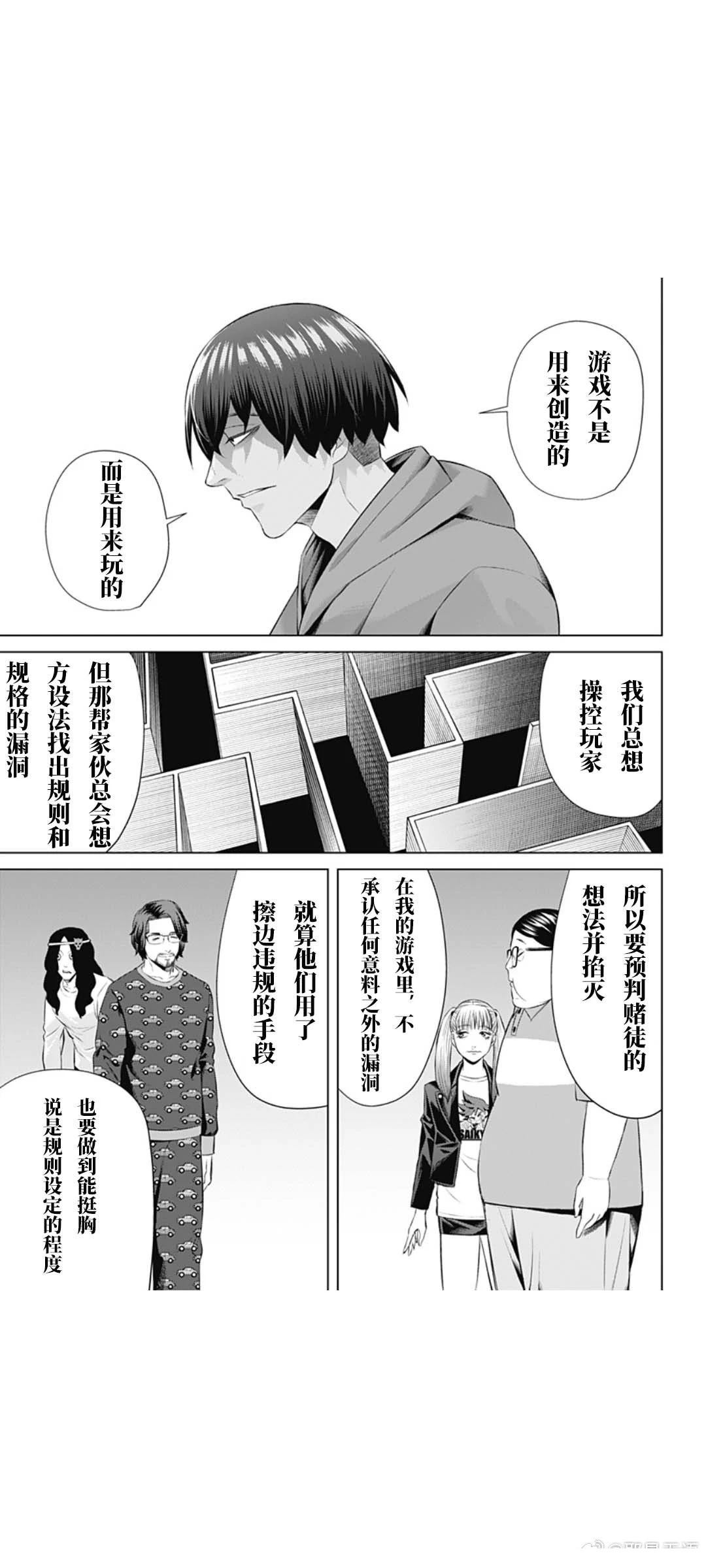 第74话14