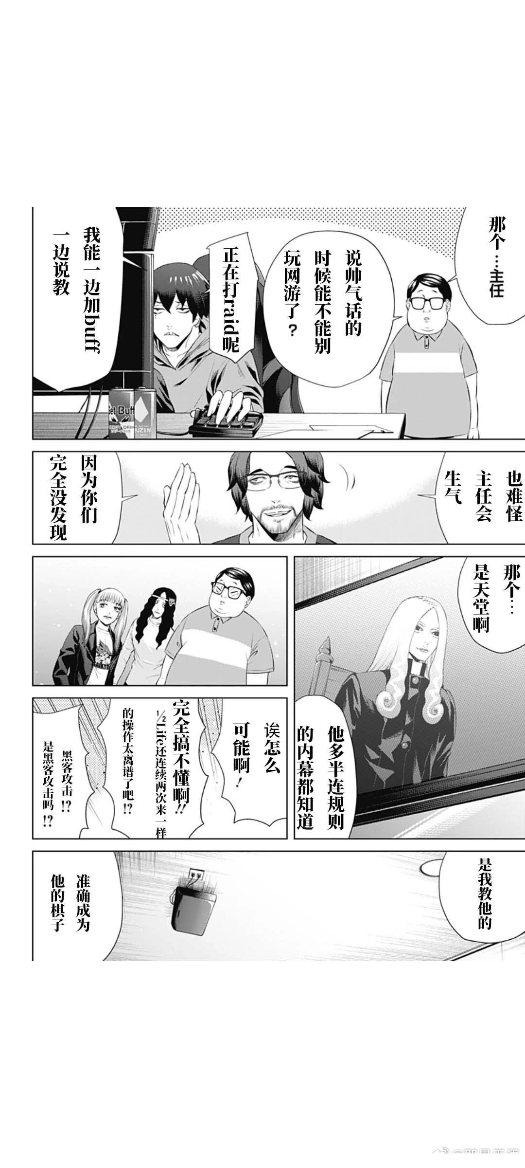 第74话15