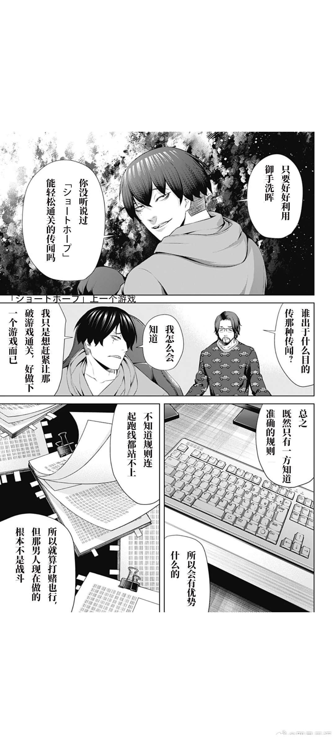 第74话16