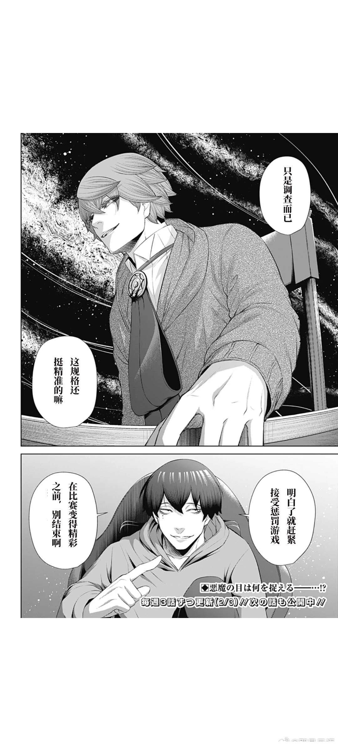 第74话17