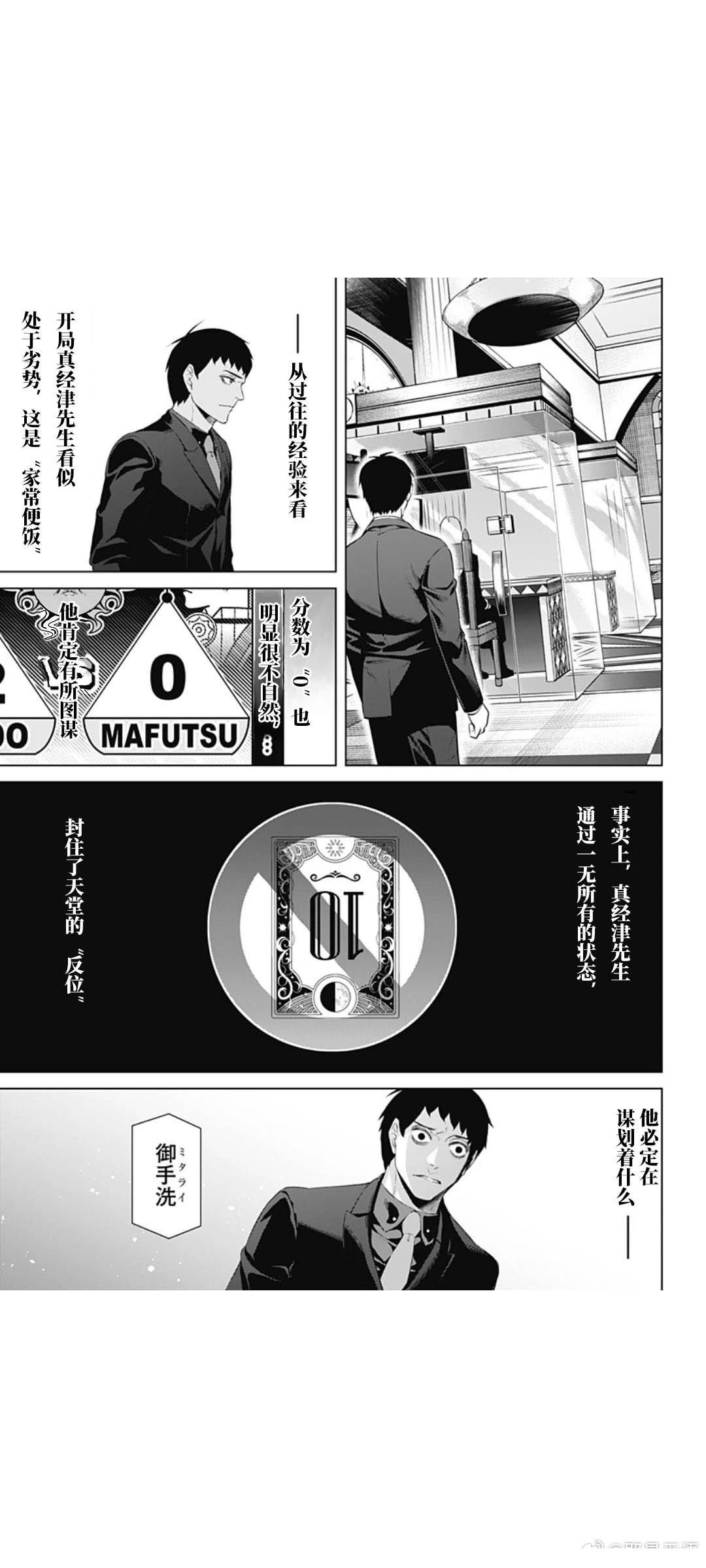 第74话2