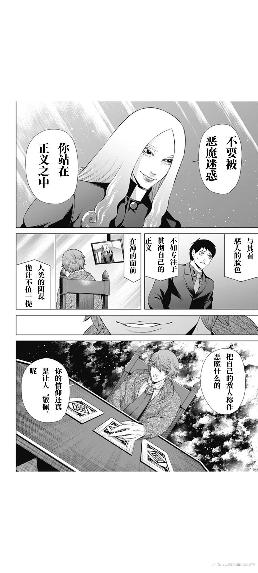 第74话3