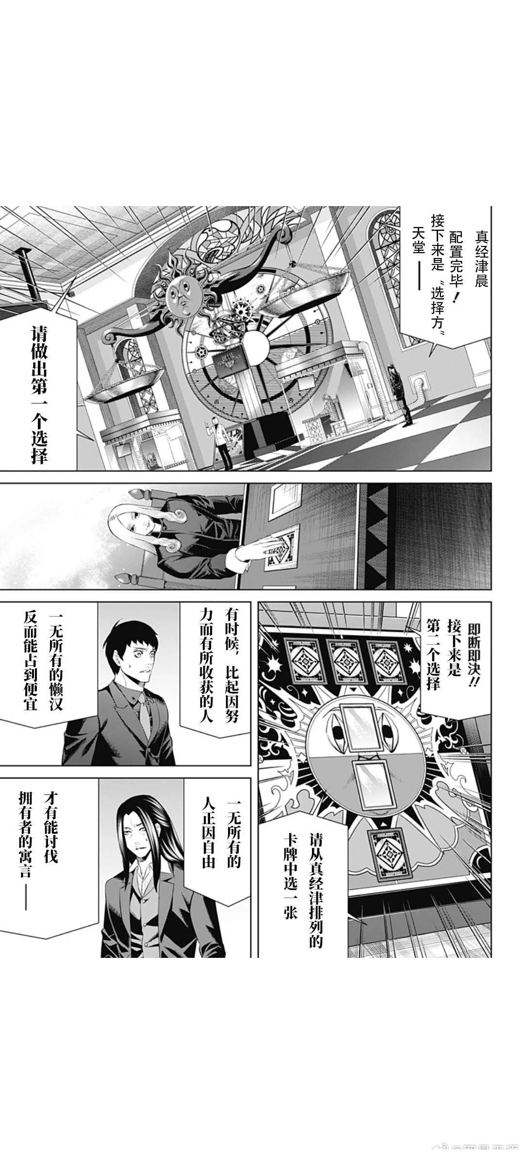 第74话4