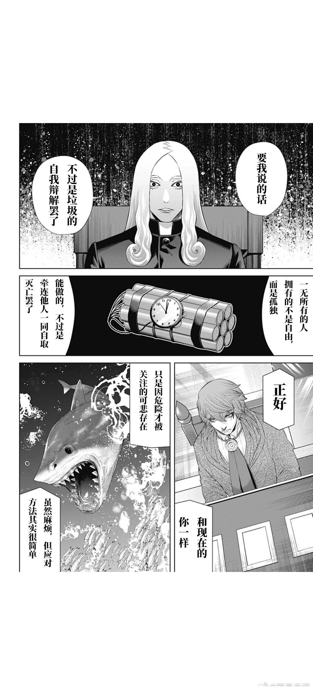 第74话5