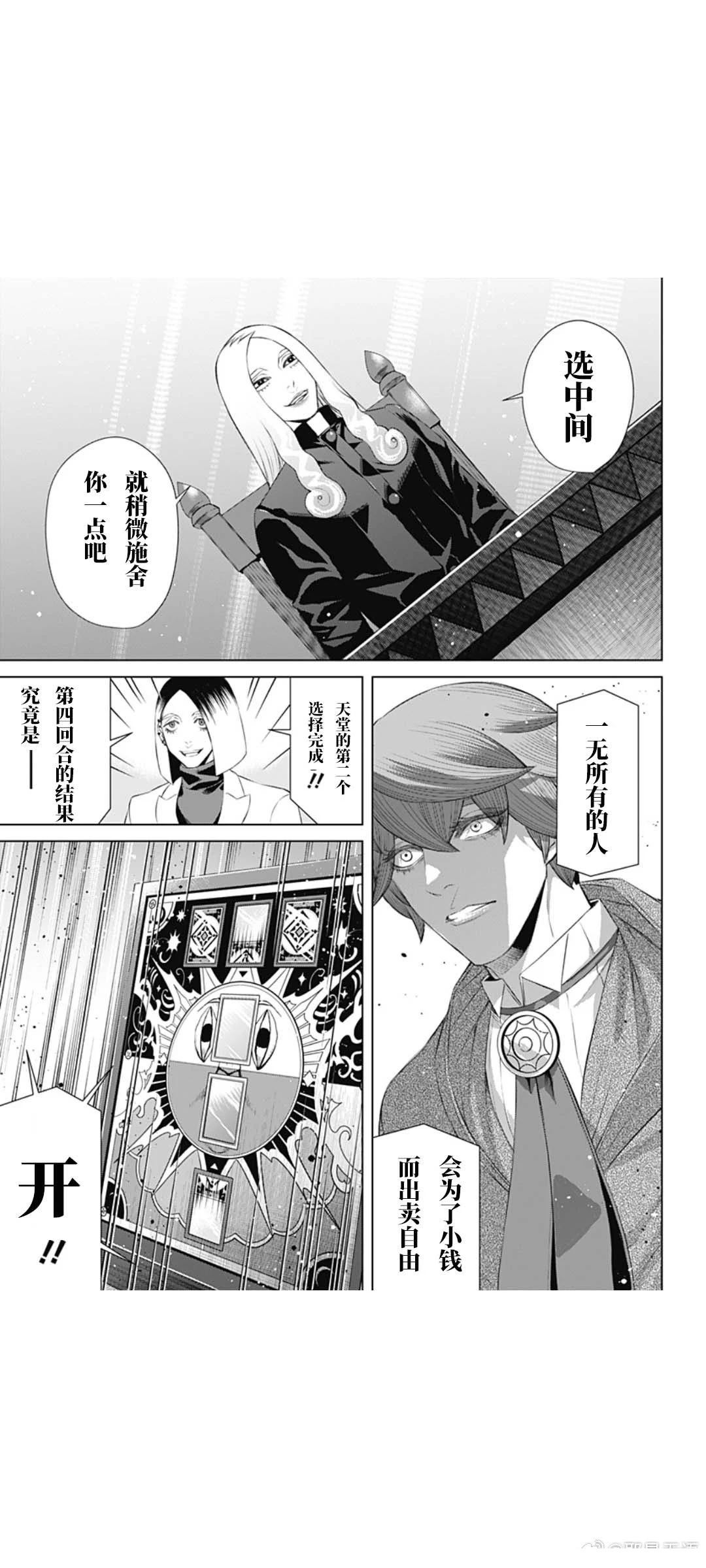 第74话6