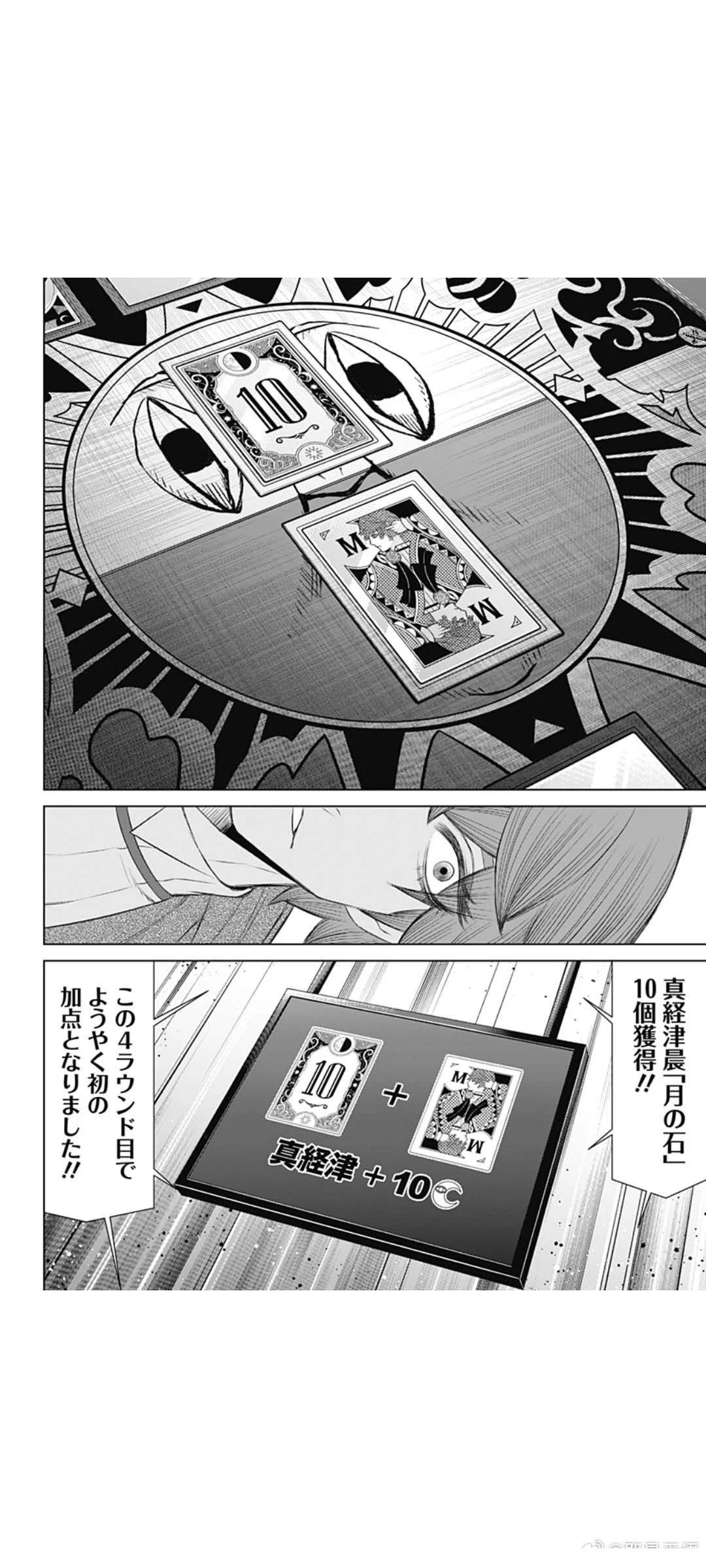 第74话7