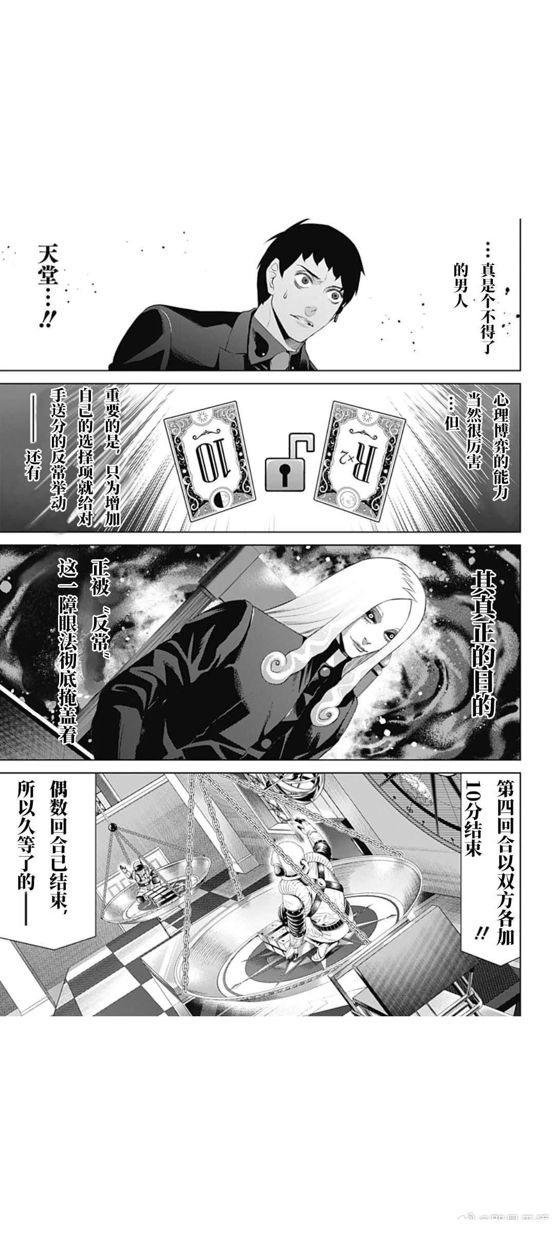 第74话8