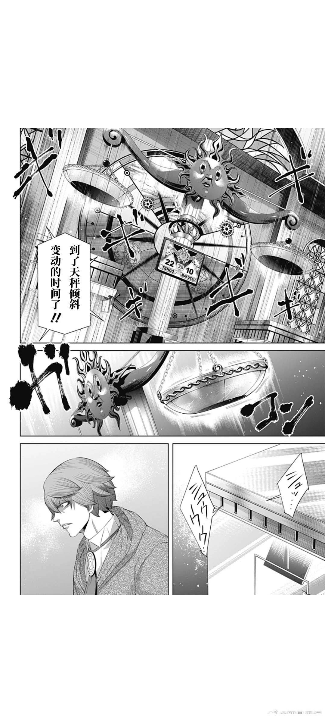 第74话9