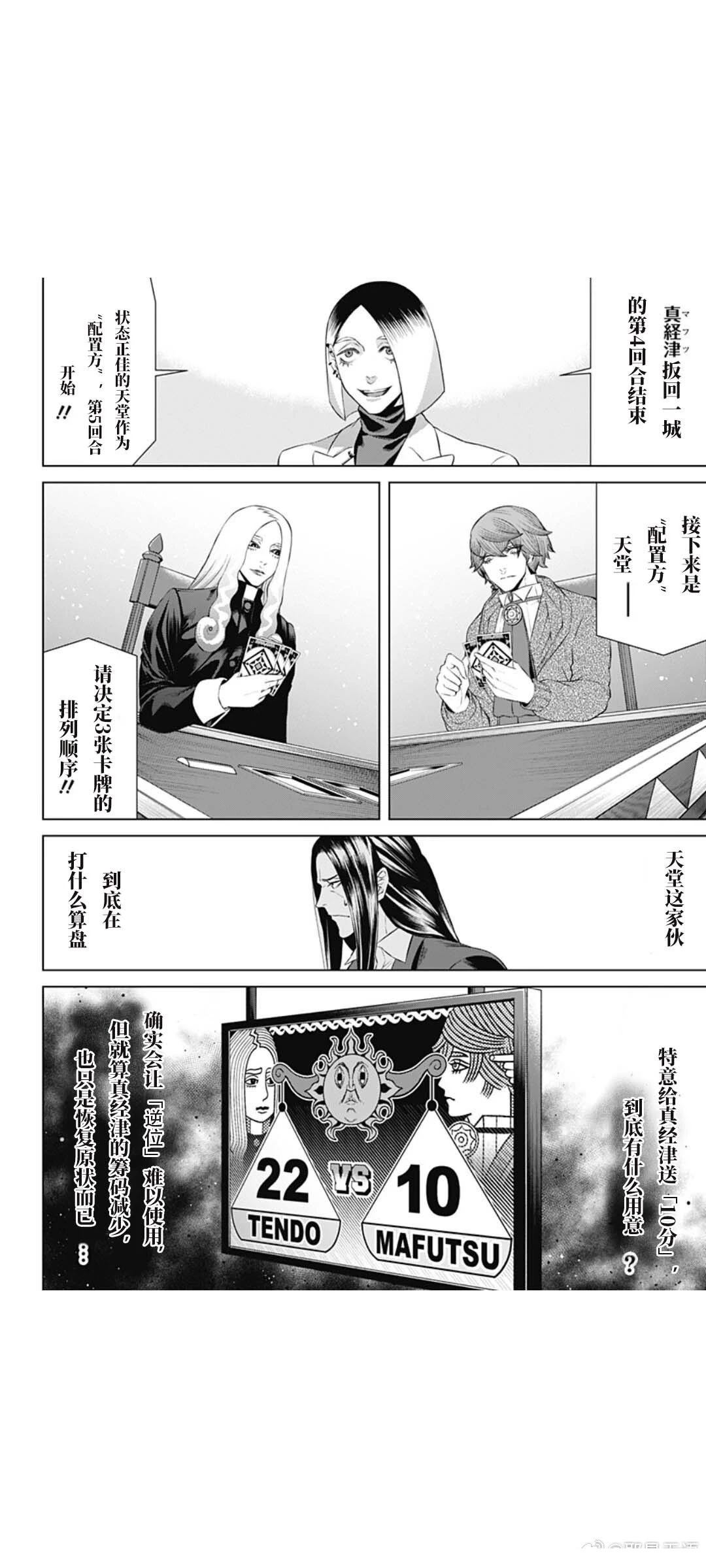 第75话1