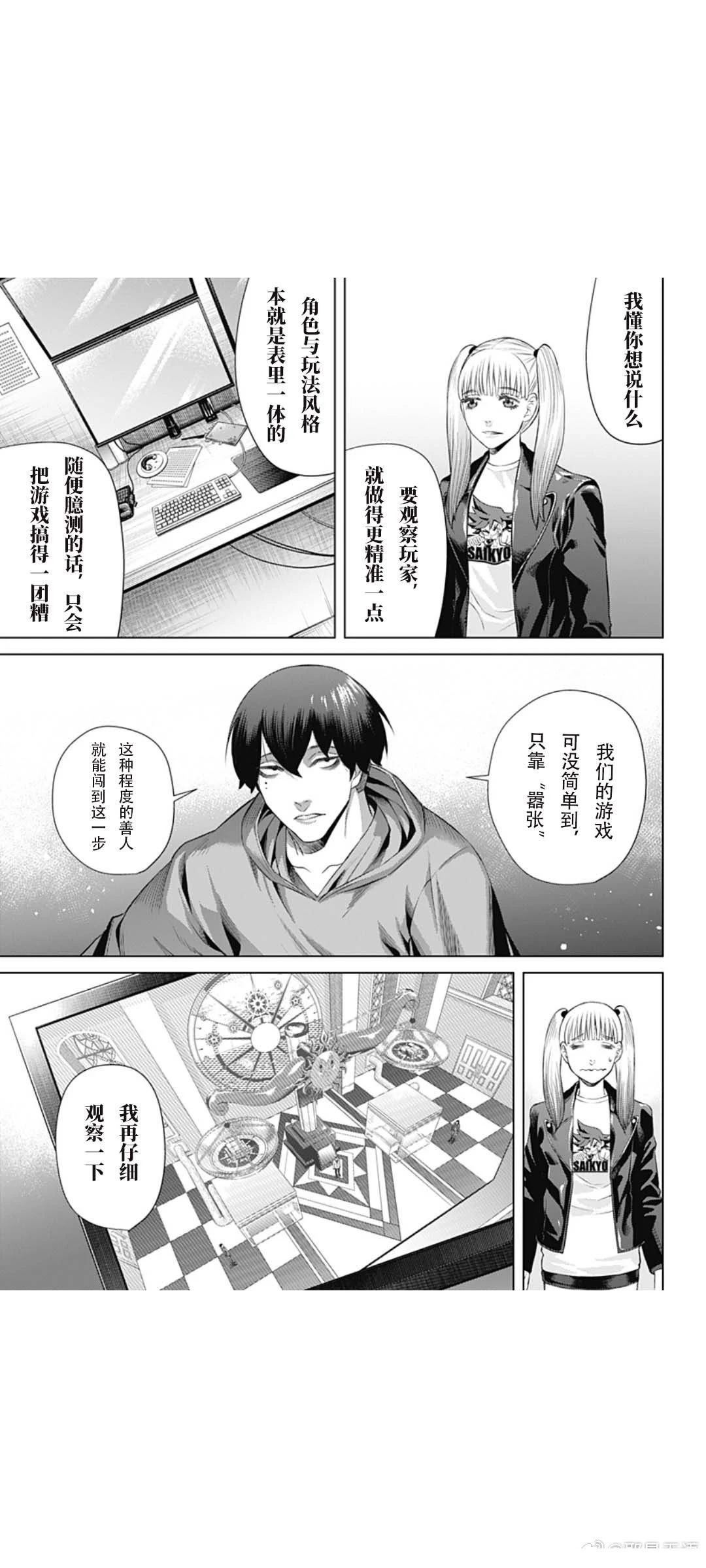 第75话10
