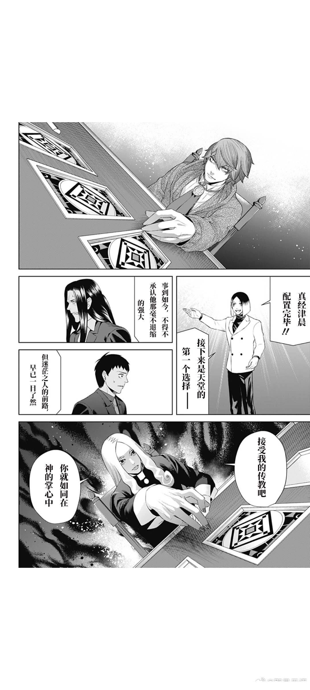 第75话11
