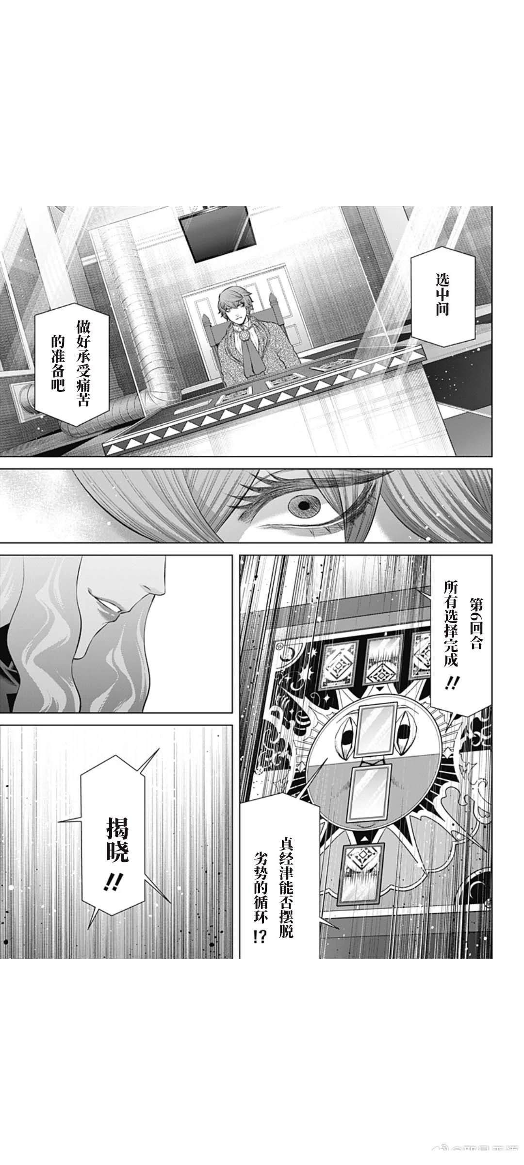 第75话12