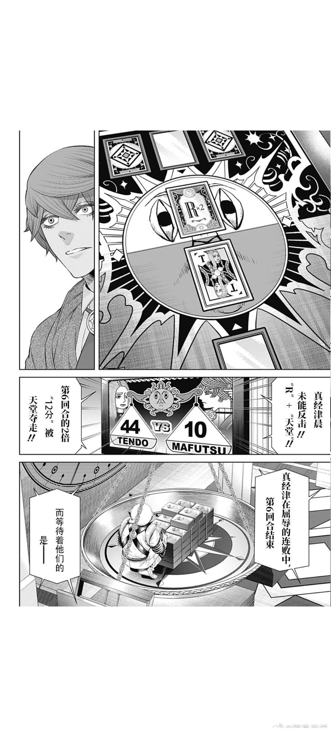 第75话13