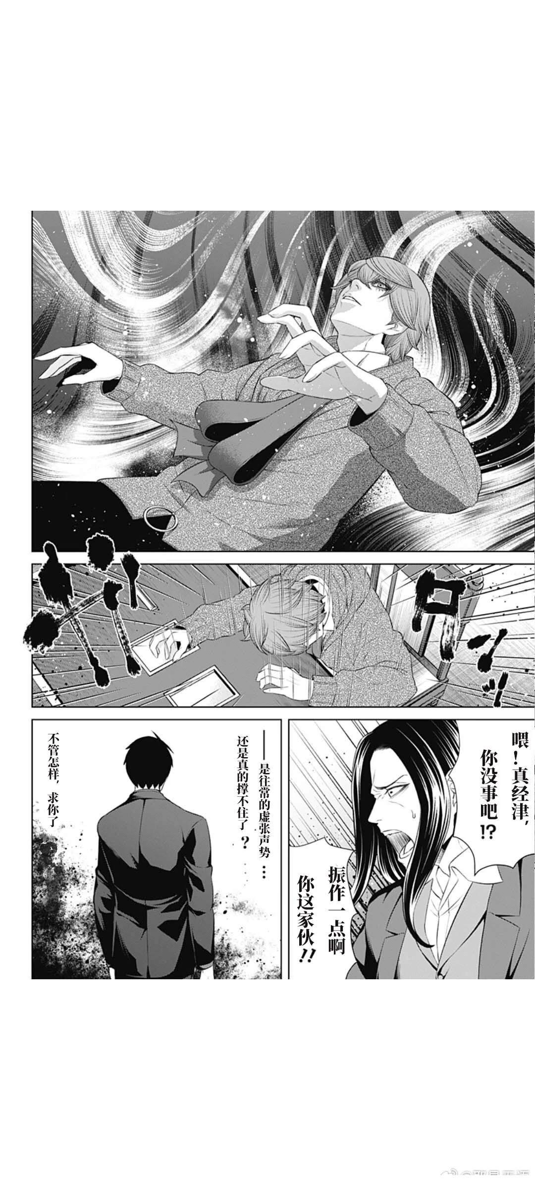 第75话15