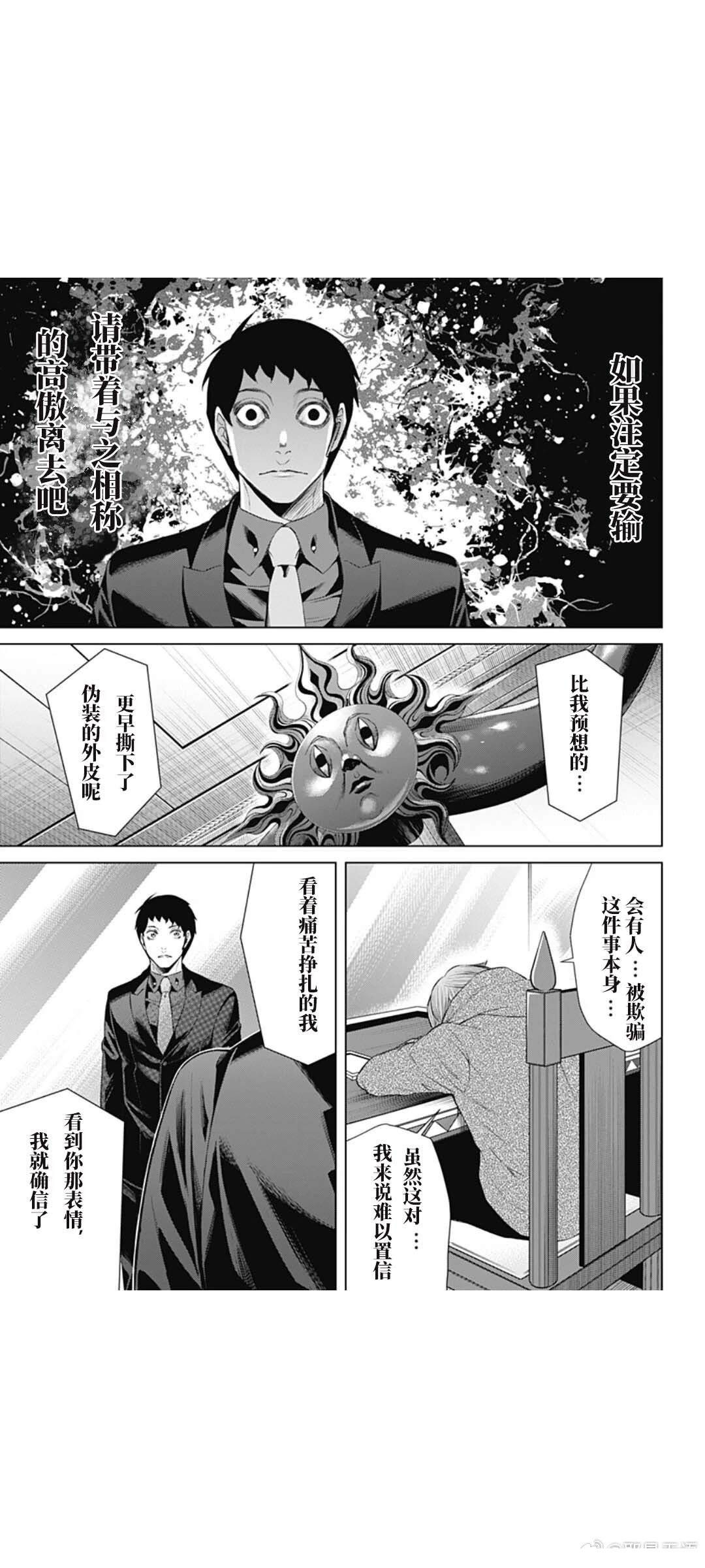 第75话16