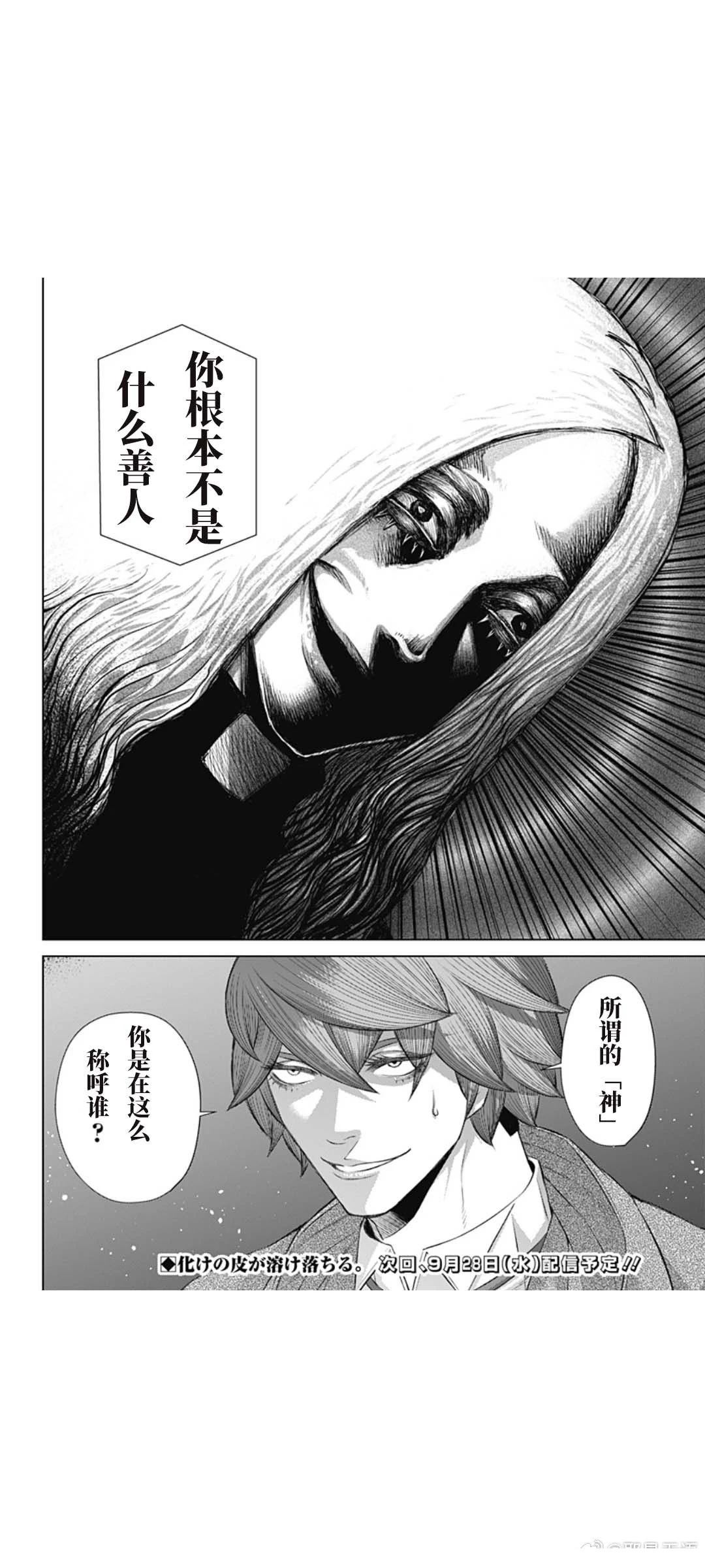第75话17