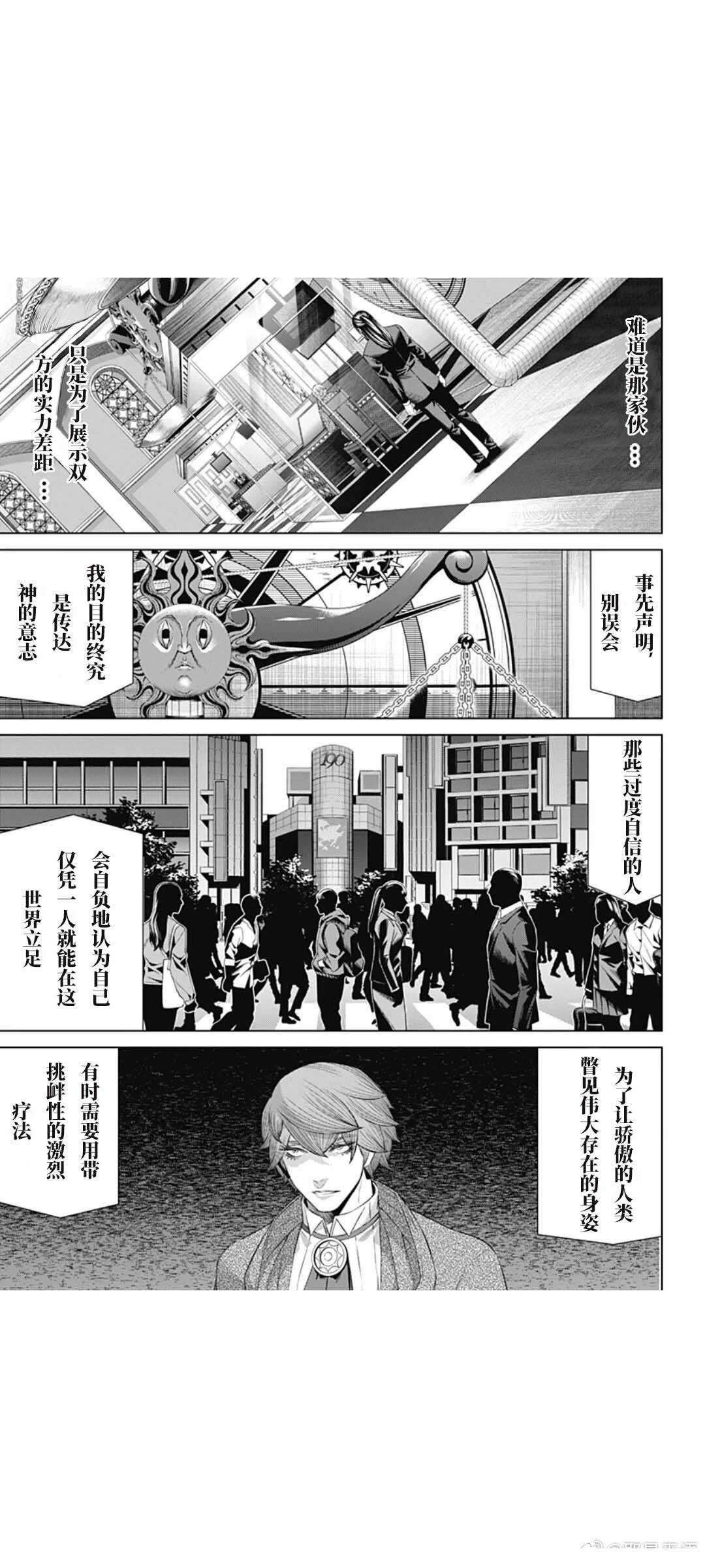 第75话2