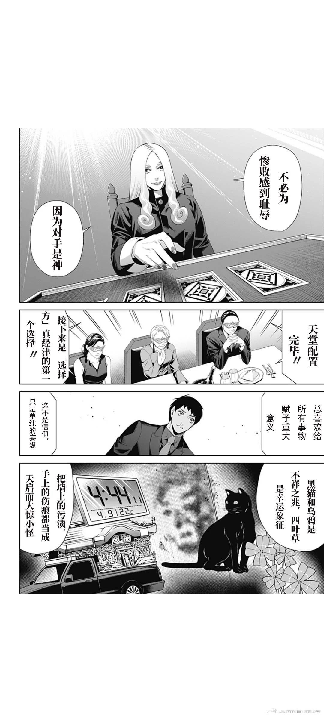 第75话3