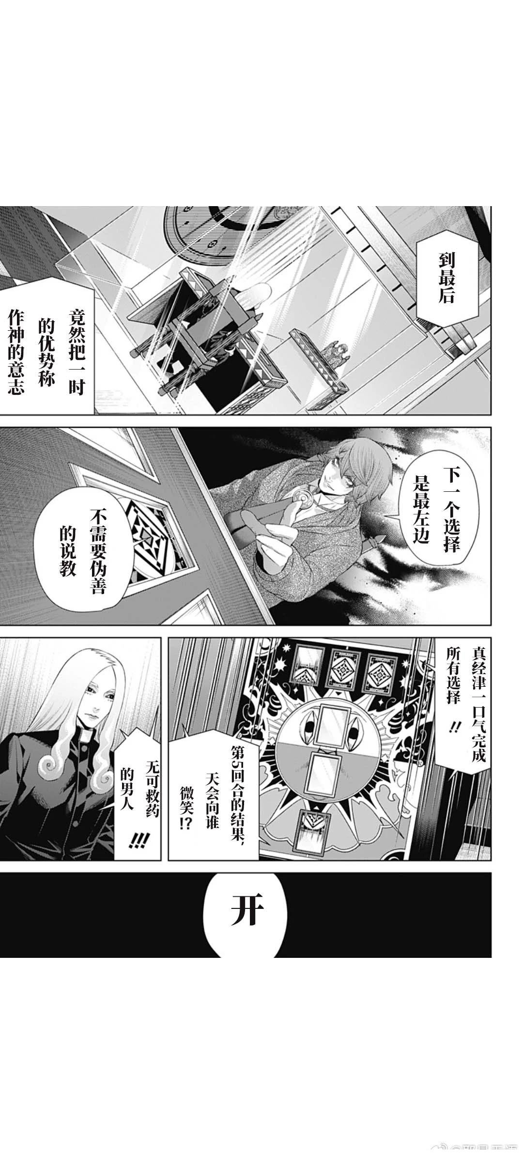 第75话4