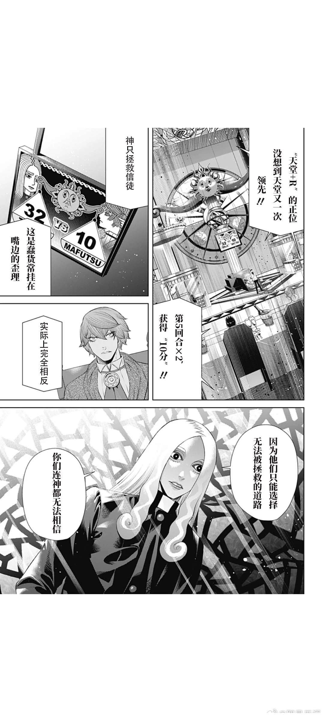 第75话6