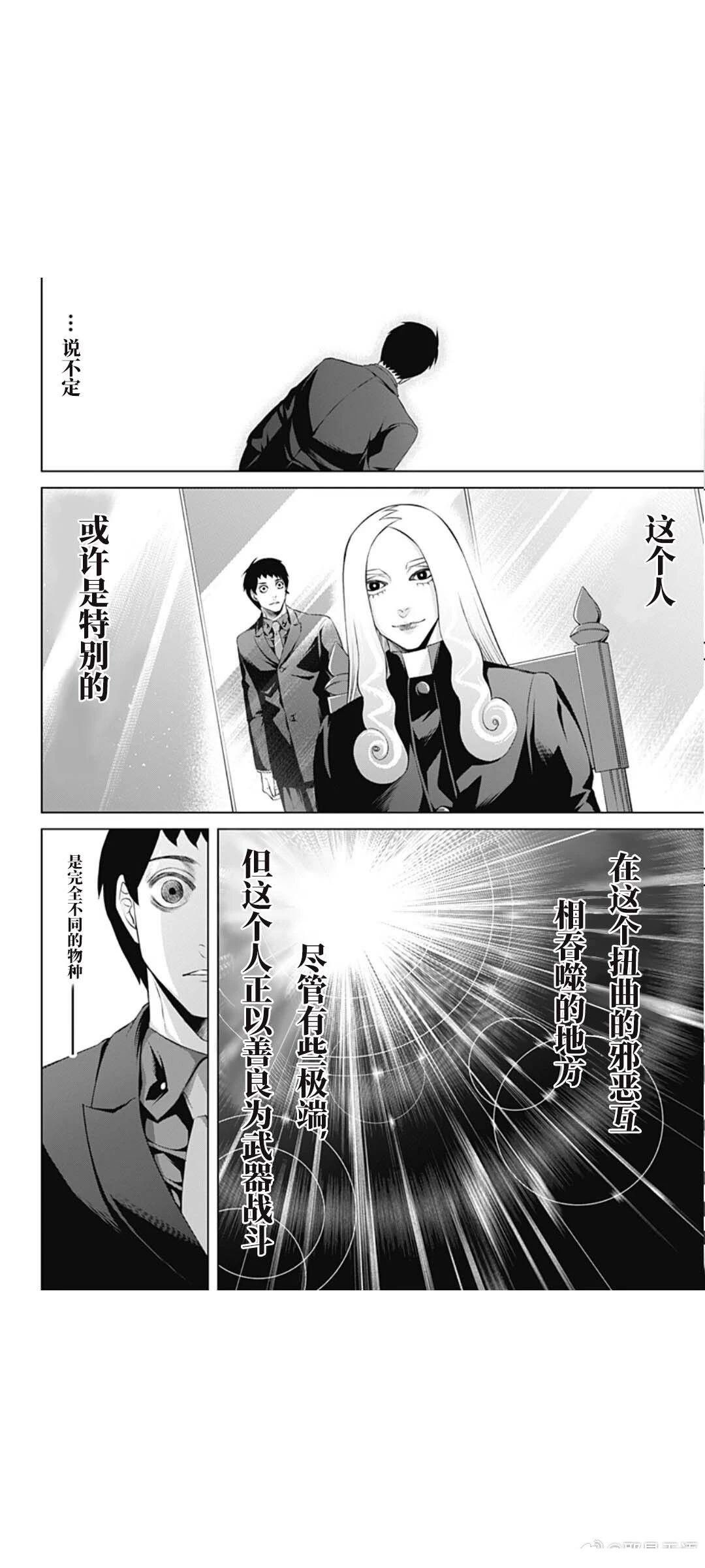 第75话7