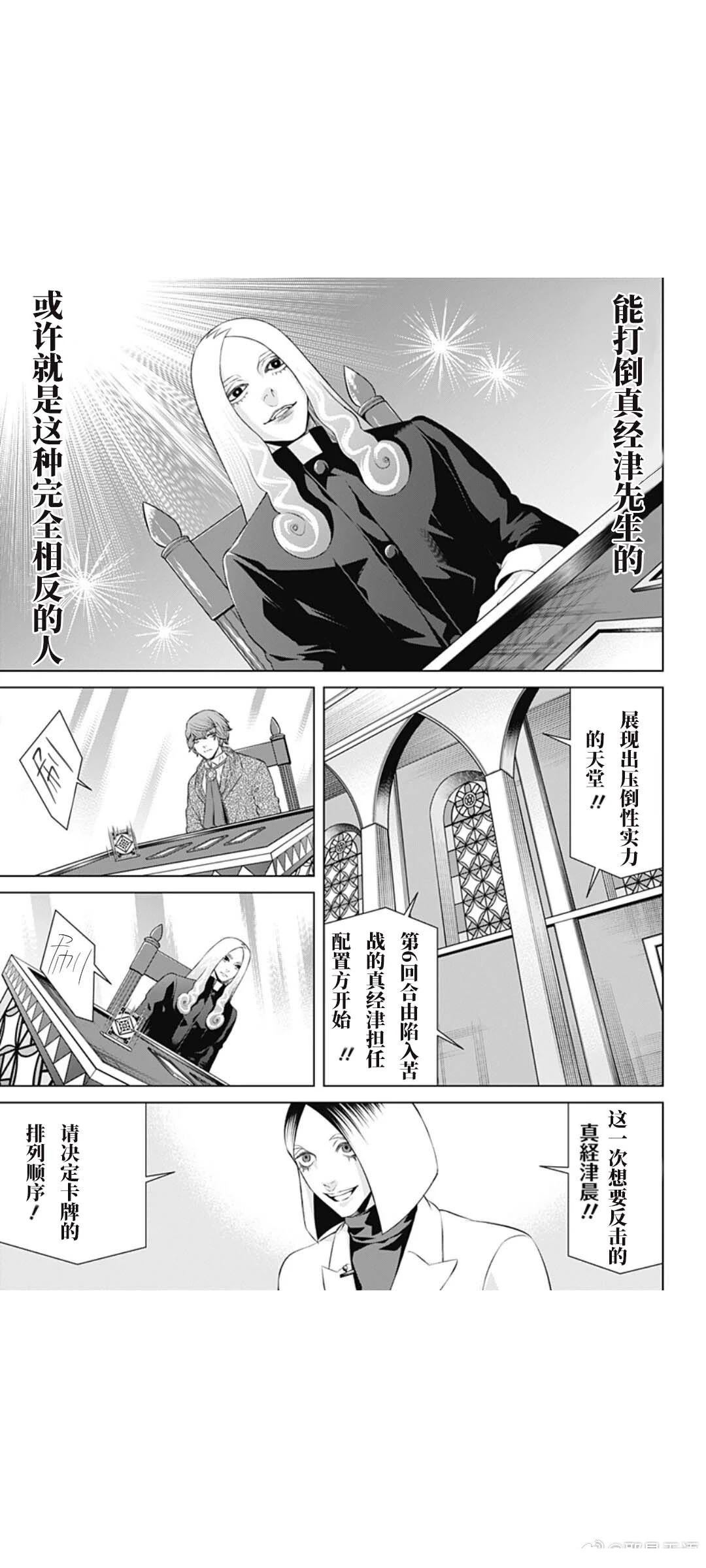 第75话8