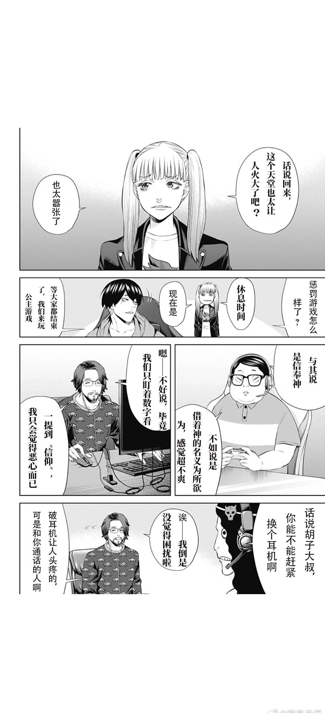 第75话9