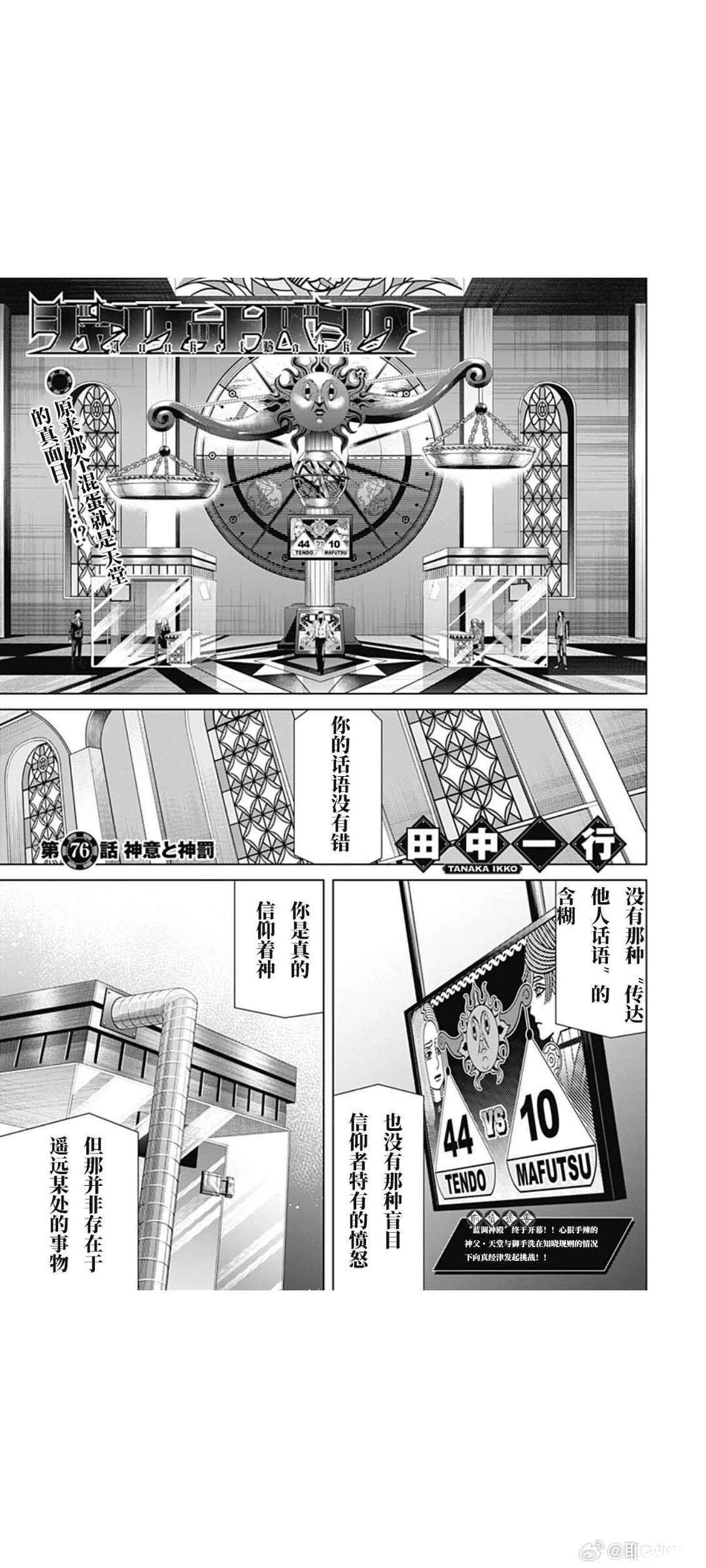 第76话0