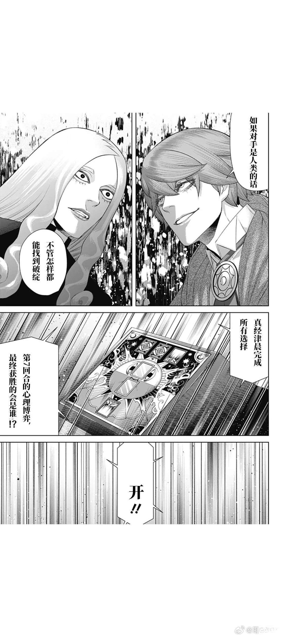 第76话10
