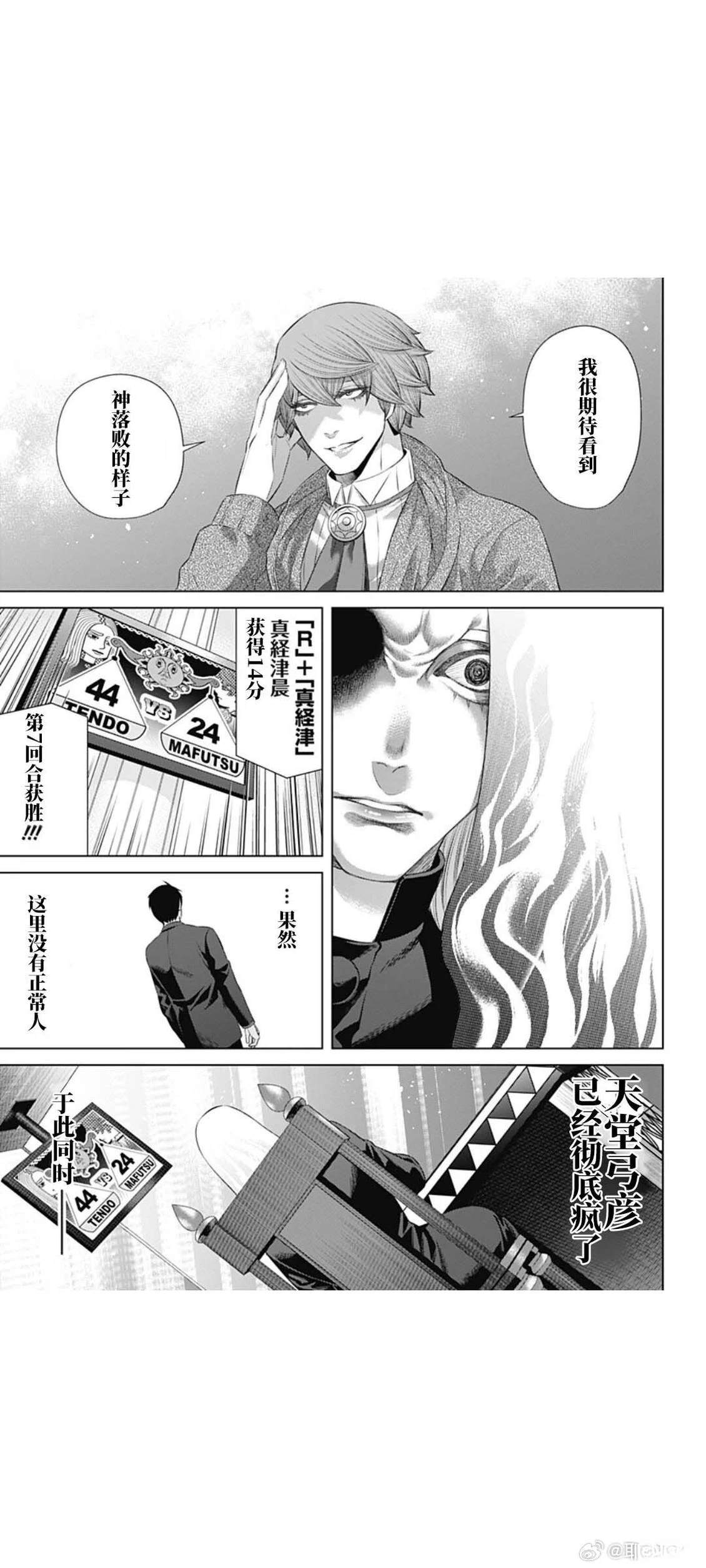 第76话12