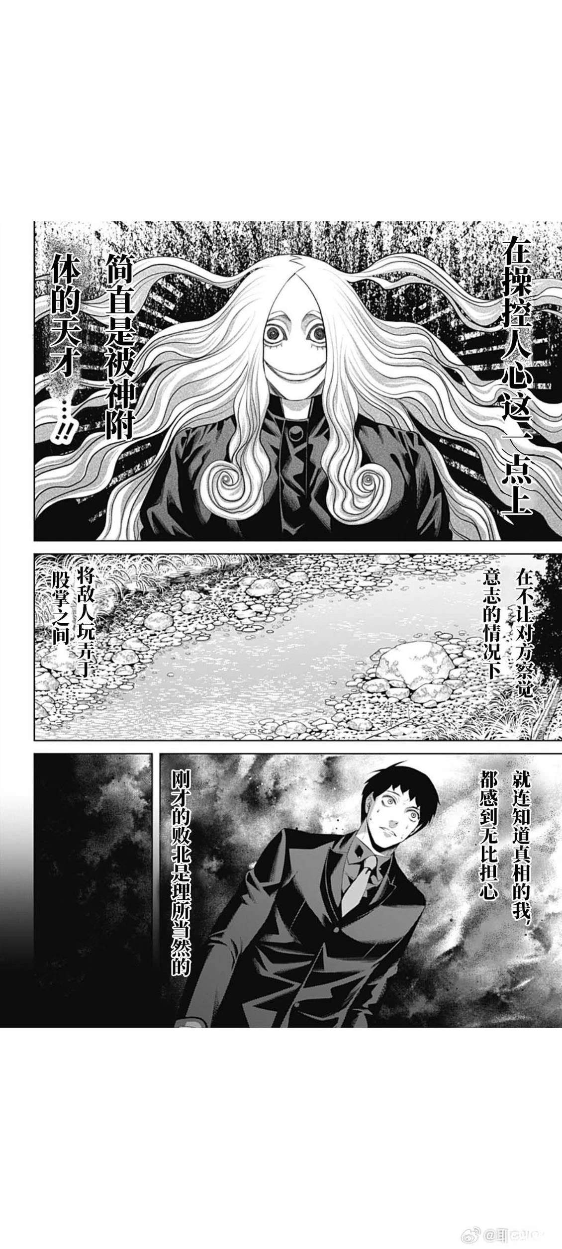 第76话13