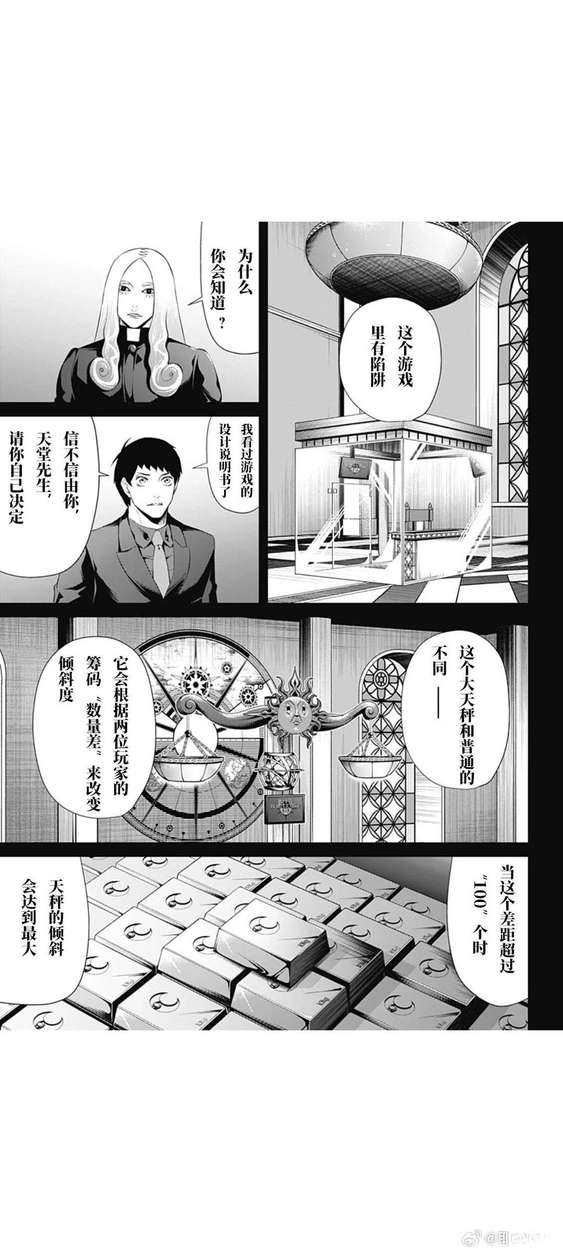 第76话14