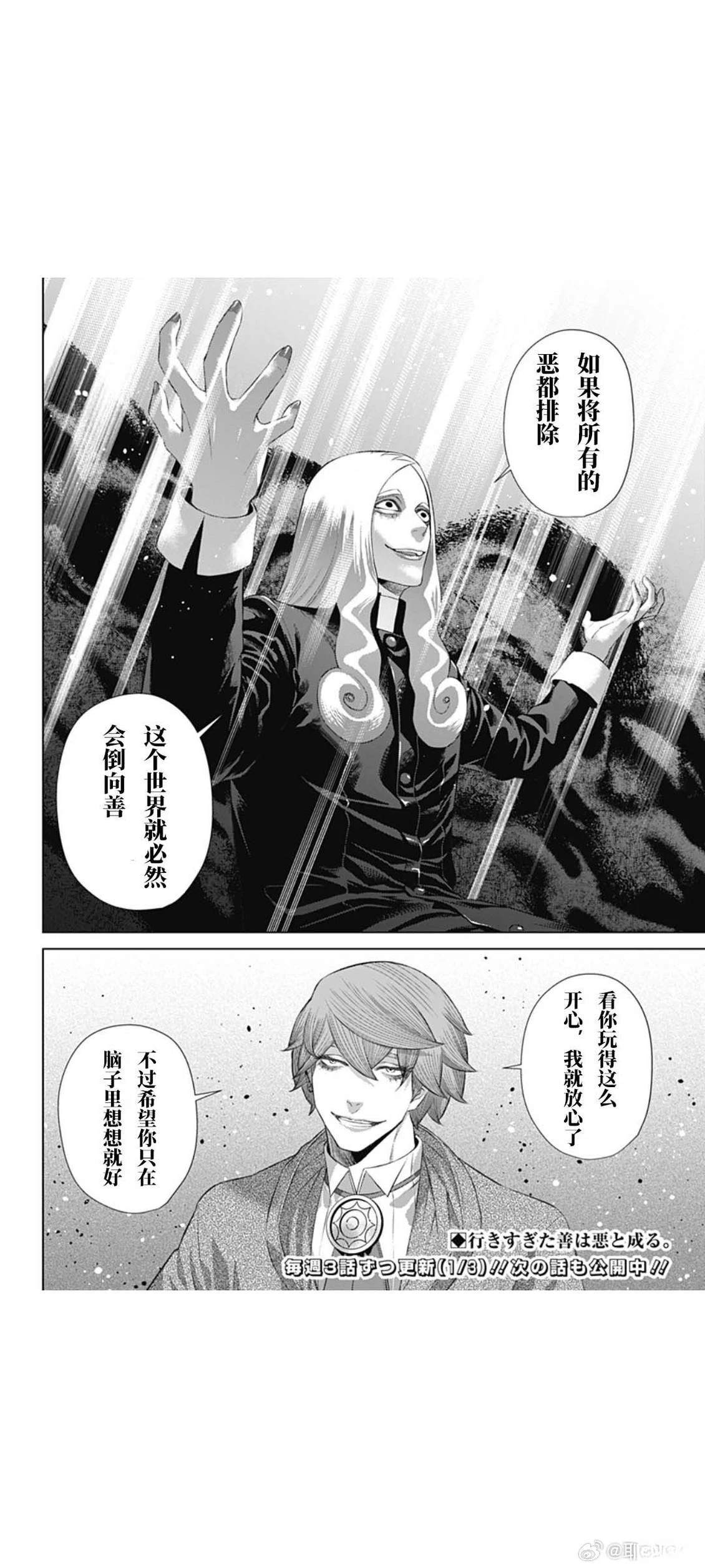 第76话17