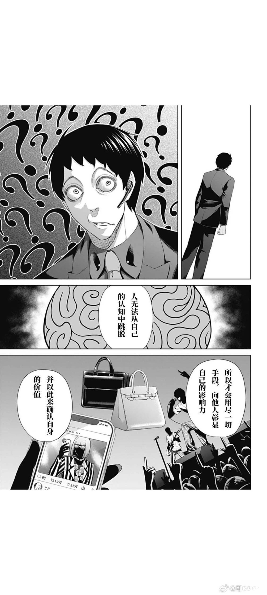 第76话2