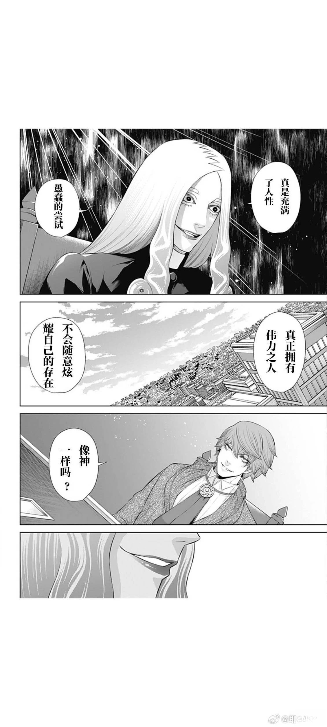 第76话3