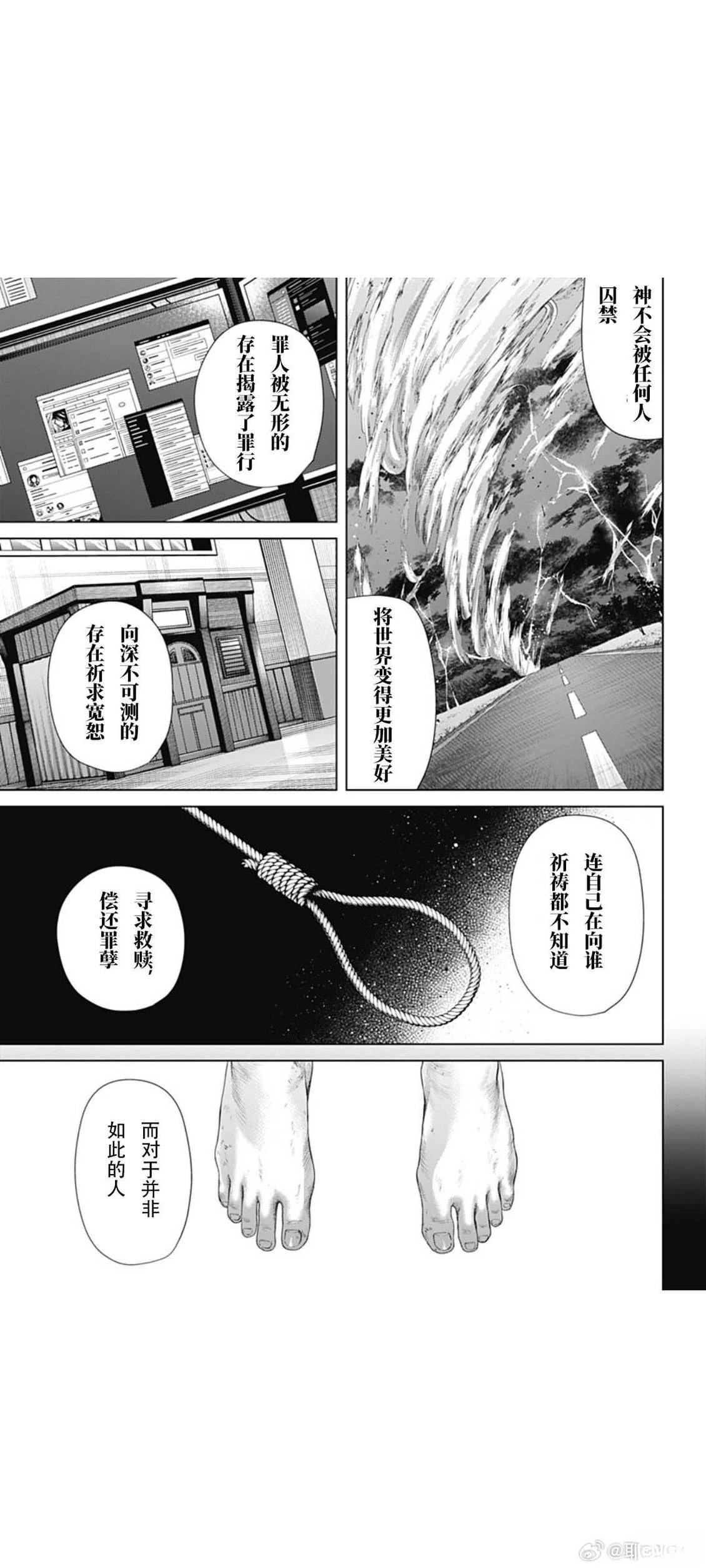 第76话4