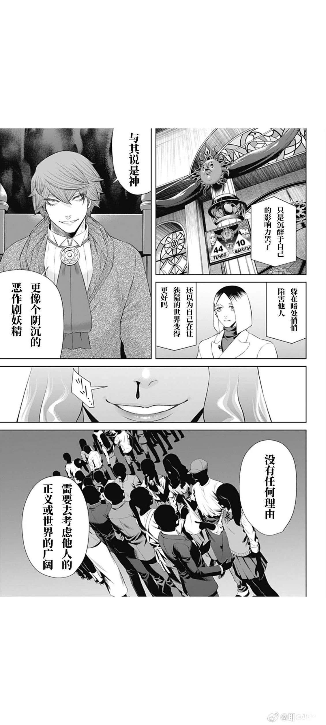 第76话6
